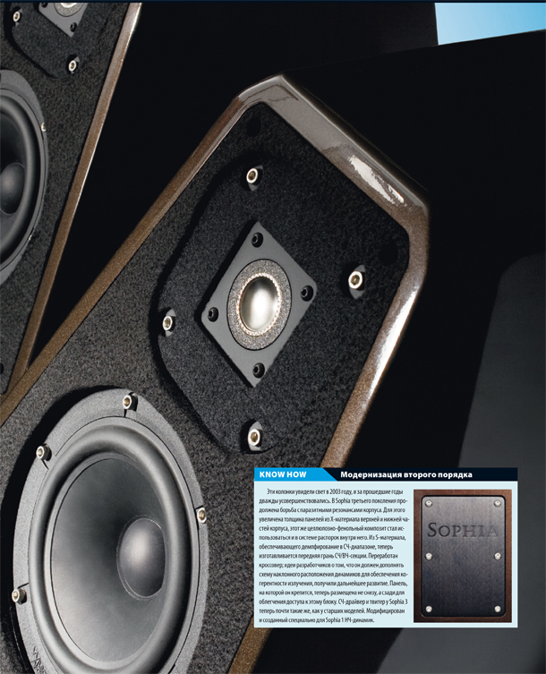 Wilson Audio Sophia Series 3 Wilson Audio Sophia Series 3