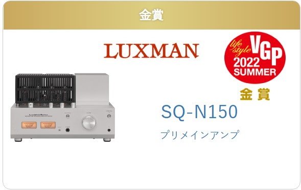 Luxman_vgp11.jpg