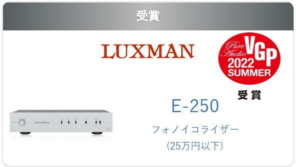 Luxman_vgp10.jpg