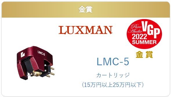 Luxman_vgp4.jpg