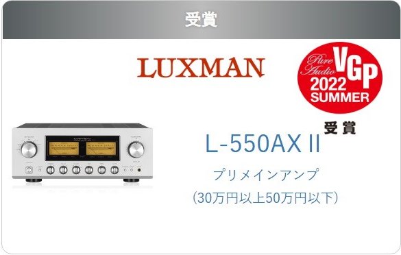 Luxman_vgp6.jpg